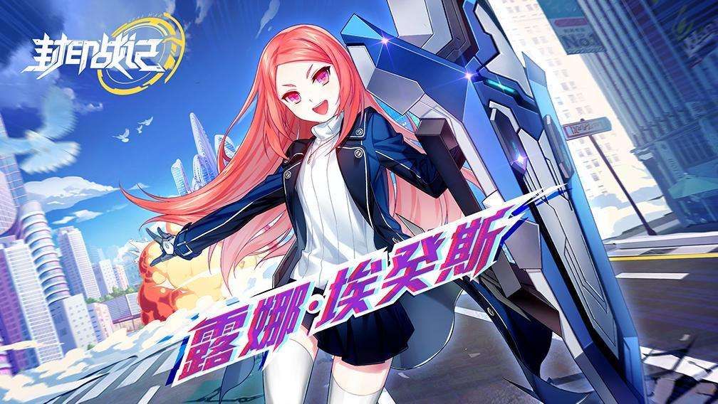 封印战记国服和台服有什么区别？二者区别对比一览
