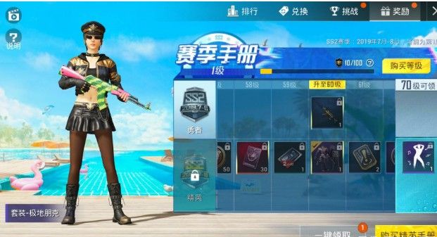 和平精英ss2赛季段位会保留吗？ss2赛季段位继承详解
