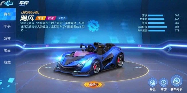 跑跑卡丁车手游飓风值得入手吗？飓风实战评测