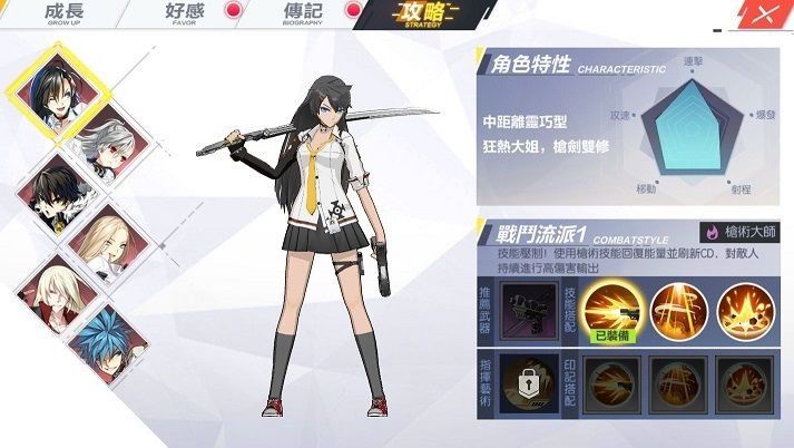 封印战记角色图鉴大全：角色技能图鉴及武器推荐