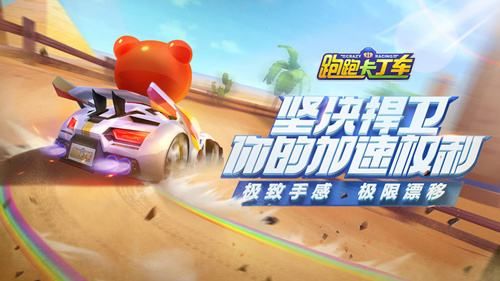 跑跑卡丁车手游时空宝箱怎么开？时空宝箱开启条件