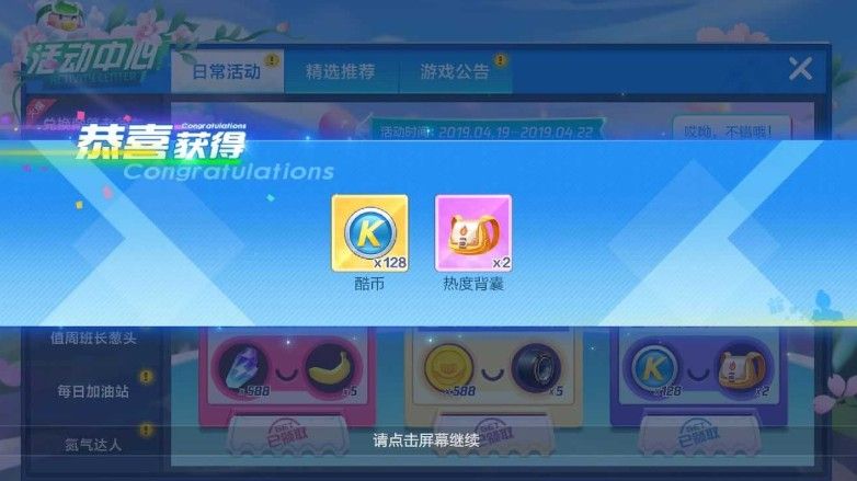跑跑卡丁车手游酷币怎么获得？酷币速刷攻略