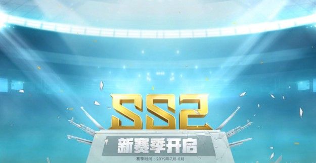 和平精英ss2赛季手册奖励会不会一样？ss2赛季手册有什么奖励？