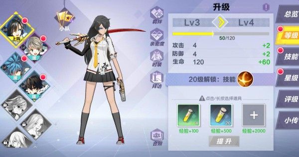 封印战记角色培养攻略：角色培养技巧汇总