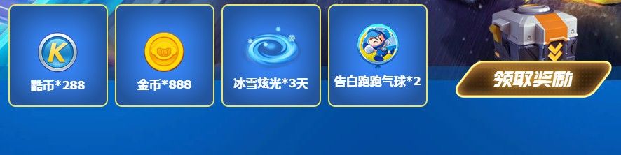 跑跑卡丁车手游礼包大全 特权礼包等你来拿