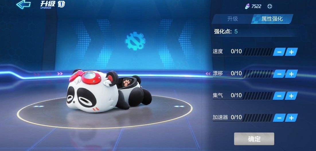跑跑卡丁车手游赛车加点推荐：赛车属性强化加点攻略