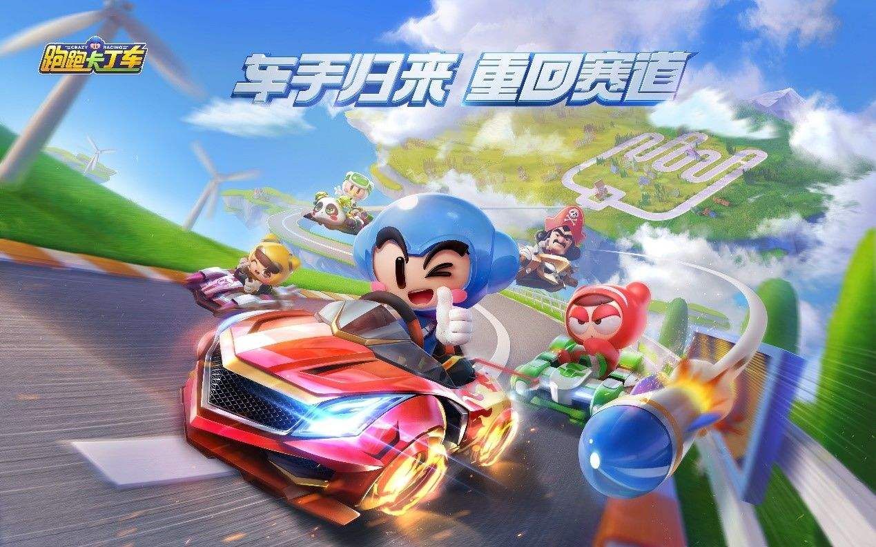 跑跑卡丁车手游巨大木马的下方搜寻宝藏任务攻略