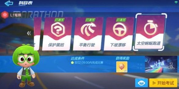 跑跑卡丁车手游下坡漂移怎么操作？L1驾照下坡漂移攻略