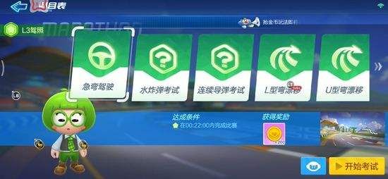 跑跑卡丁车手游被封号怎么办？被封号解封申诉方法