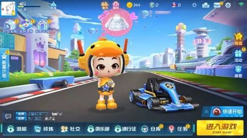 跑跑卡丁车手游怎么小喷？自动小喷怎么开？