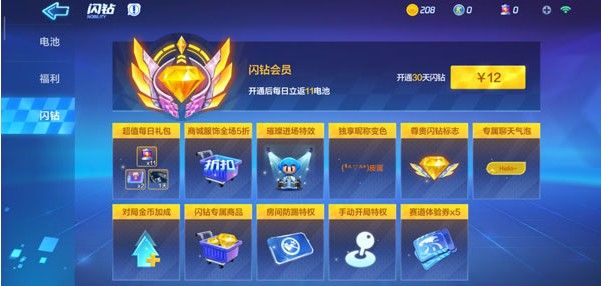 跑跑卡丁车手游VIP有什么用？V特权值不值得买？