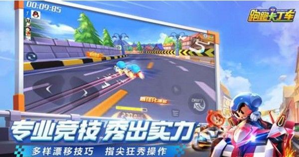 跑跑卡丁车手游键位怎么设置？最佳键位设置方法