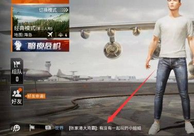 和平精英聊天彩色字体怎么打？聊天彩色字体教学