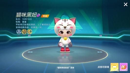 跑跑卡丁车手游黑妞想看熊猫的心愿任务攻略