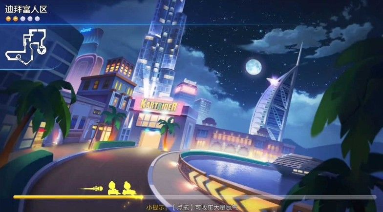 跑跑卡丁车手游迪拜富人区攻略：迪拜富人区跑法技巧分享