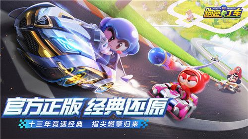 跑跑卡丁车手游驾照考不过怎么办？驾照考不过问题分析