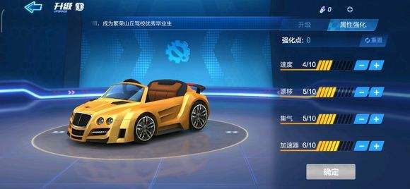 跑跑卡丁车手游更新失败怎么办？更新失败、更新超时解决办法