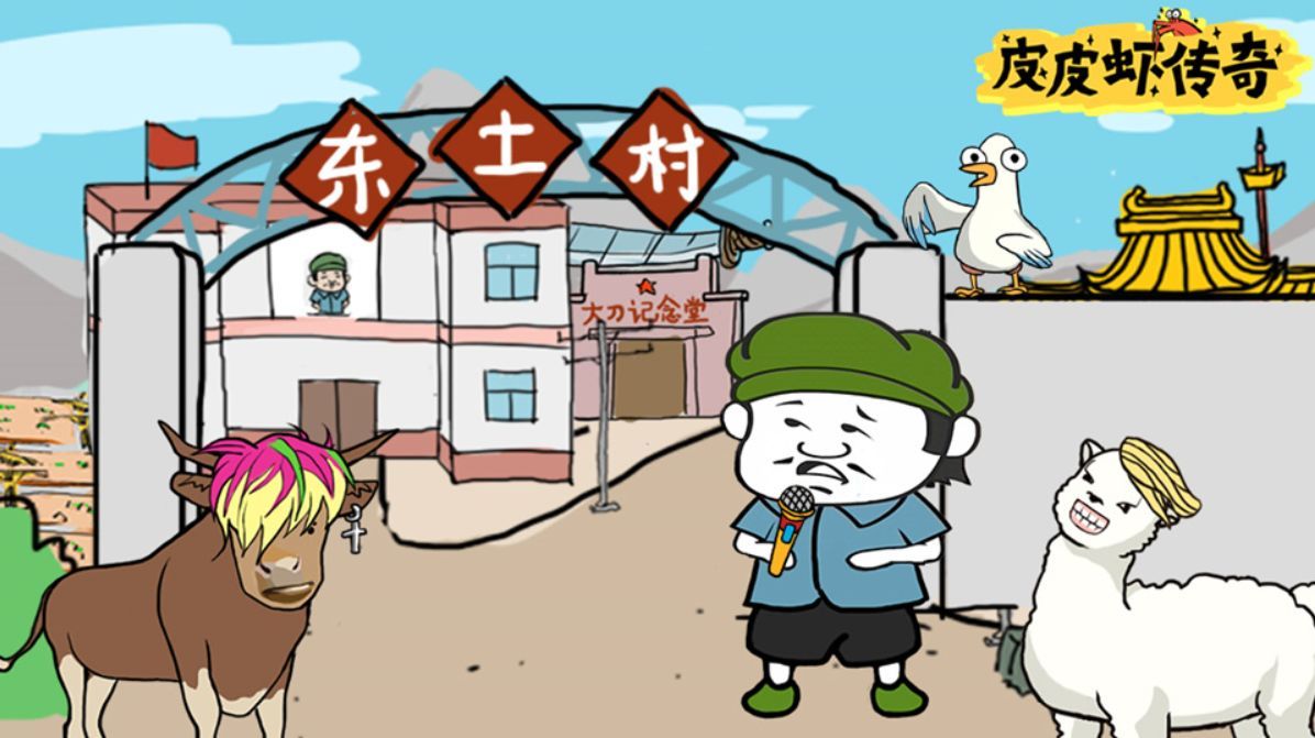 皮皮虾传奇常见问题解答 观看广告未获得收益解决方法