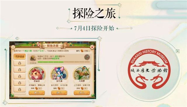 梦幻西游手游探险者对决怎么玩？探险者对决活动攻略