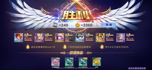 圣斗士星矢手游泰坦11攻略 泰坦11层通关打法攻略