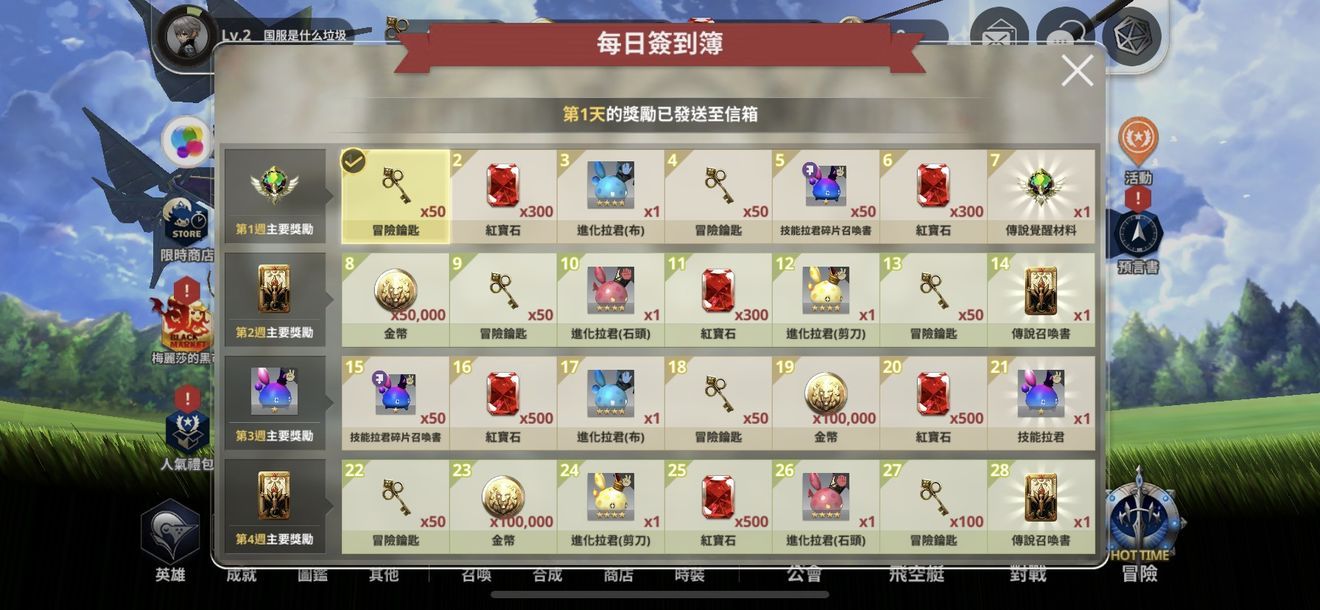 破晓战歌突破任务怎么完成？突破任务达成攻略