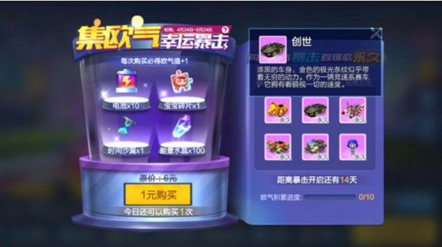 跑跑卡丁车手游创世性能简评：创世好不好用？