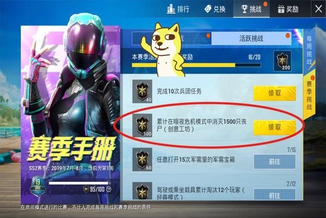 和平精英怎么消灭1500只丧尸？暗夜模式消灭1500只丧尸任务攻略
