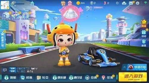 跑跑卡丁车手游自动喷气开不开？自动小喷到底开不开？