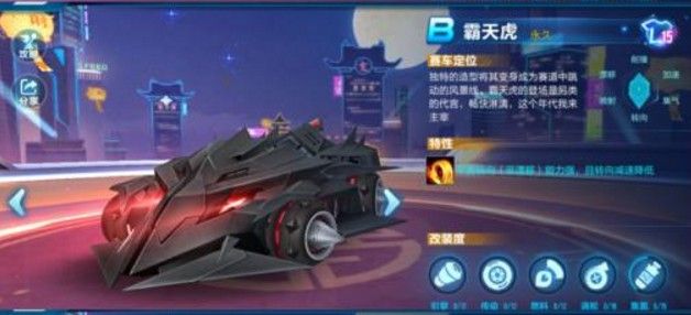QQ飞车手游霸天虎咋改装最好？霸天虎堪比A车改装攻略