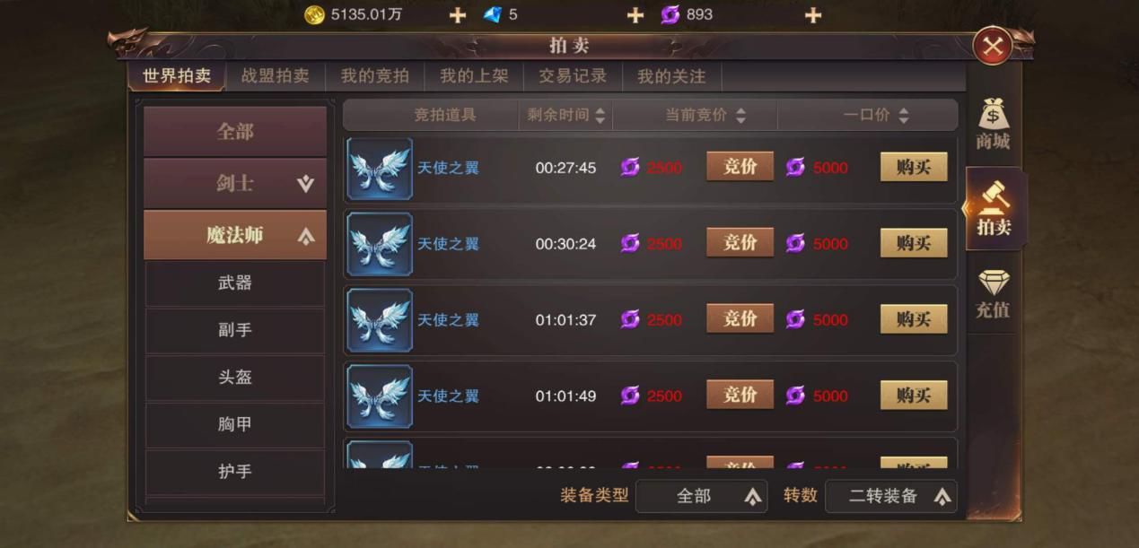 精灵盛典怎么交易？游戏交易方法一览