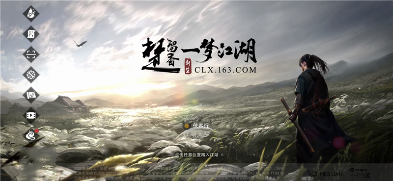 楚留香手游“一梦江湖”定档7.26！全新登录页面上线