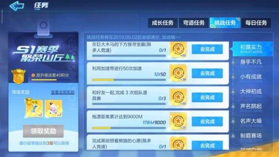 跑跑卡丁车手游皮蛋黑妞小怪组队攻略：皮蛋黑妞小怪组队任务怎么做？
