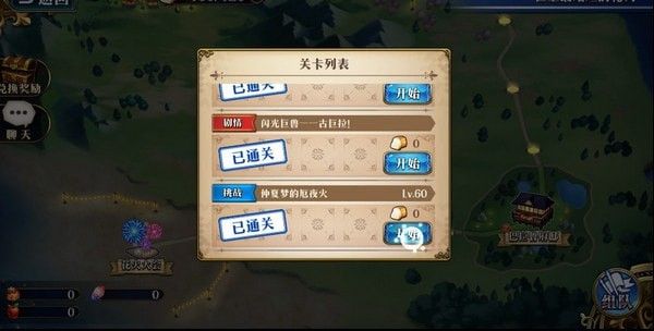 梦幻模拟战手游未能传达的花火怎么打？未能传达的花火通关攻略
