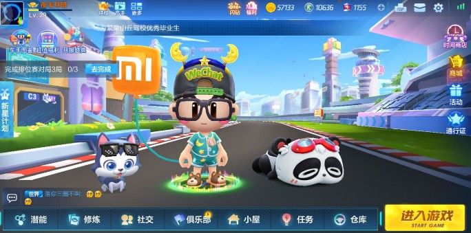 跑跑卡丁车手游怎么集赞？快速集赞活动攻略