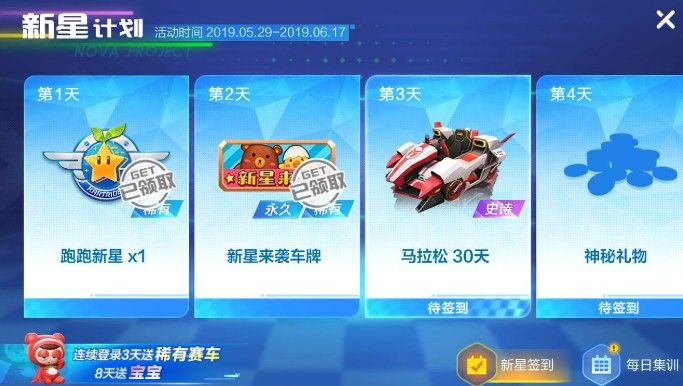 跑跑卡丁车手游车牌怎么得？全部炫酷车牌获取方法