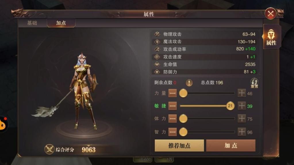 精灵盛典敏法流怎么加点？敏法流加点、装备推荐