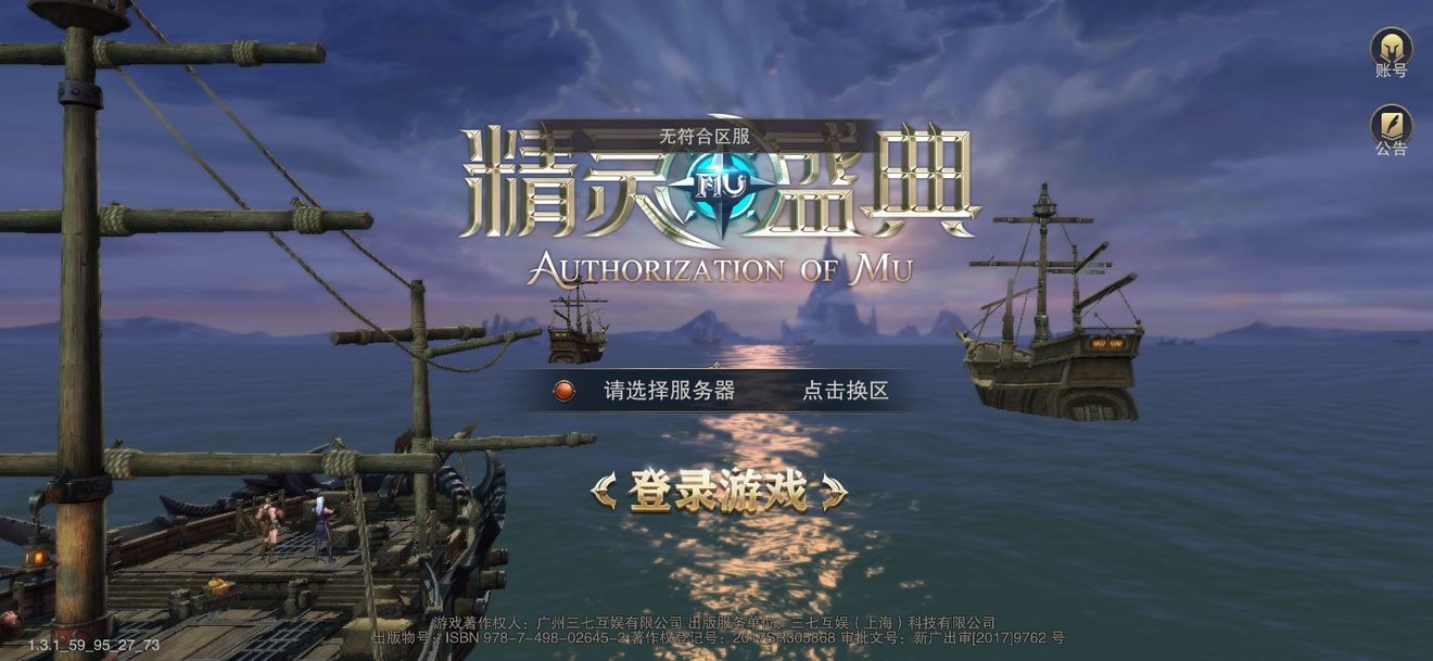 精灵盛典游客账号怎么绑定？试玩账号转正方法