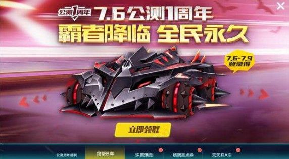 QQ飞车手游地狱霸天虎怎么样？地狱霸天虎性能评测