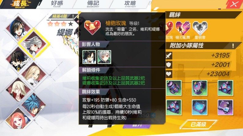 封印战记好感度怎么刷？速刷好感度攻略