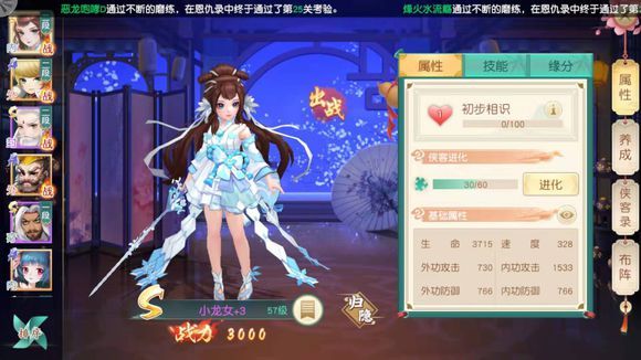 神雕侠侣2手游经验丹怎么得？大量经验丹获取方法