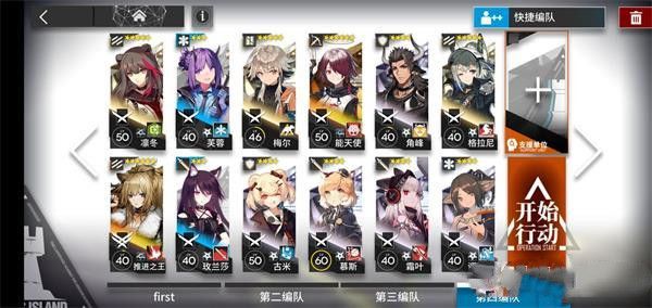 明日方舟5-3怎么过？5-3三星攻略