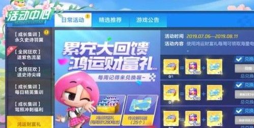 跑跑卡丁车手游鸿运财富礼怎么领？鸿运财富礼领取攻略