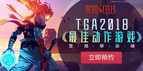 TGA最佳动作游戏登录手机，bilibili带来新冒险「Dead Cells」