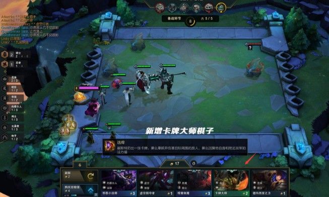云顶之弈后期阵容推荐：后期强势打法攻略
