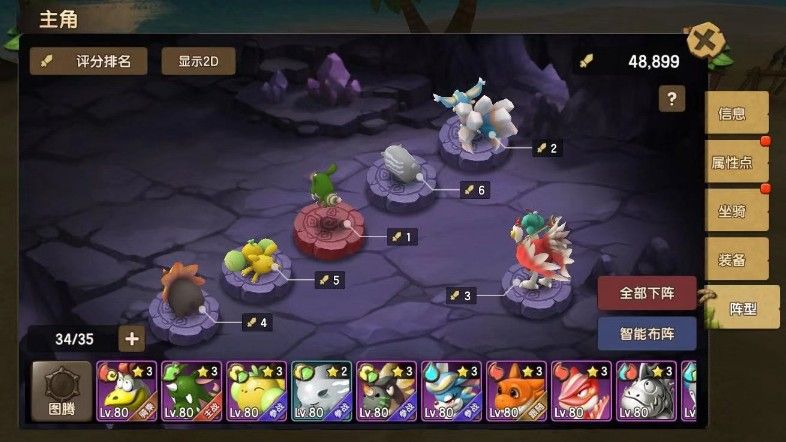石器时代M布阵攻略：阵容搭配技巧分享