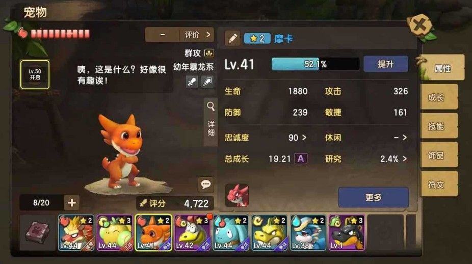 石器时代M宠物怎么抓？宠物捕捉攻略