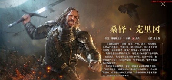 权力的游戏手游猎狗克里冈怎么获得？指挥官猎狗克里冈获取攻略