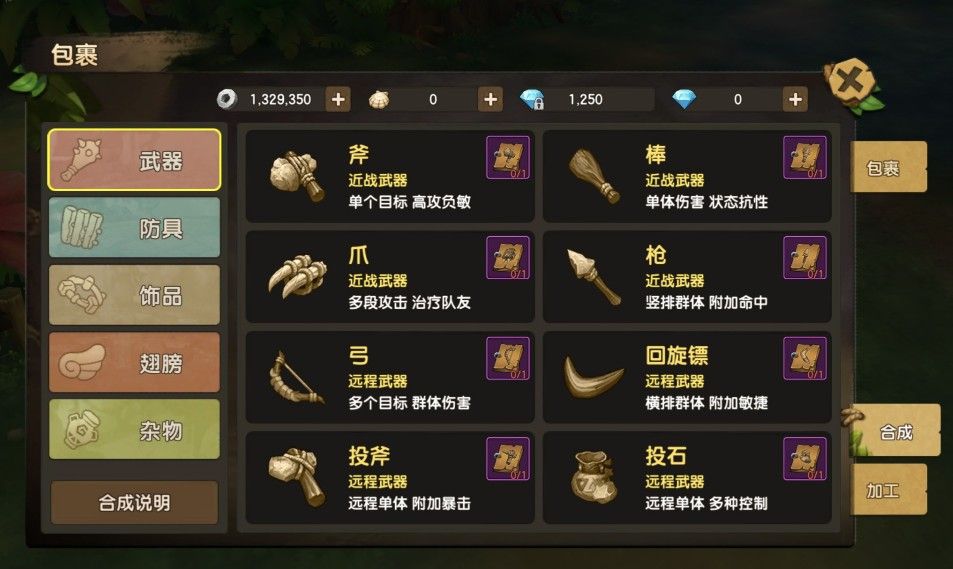 石器时代M职业大全：职业选择及转职推荐