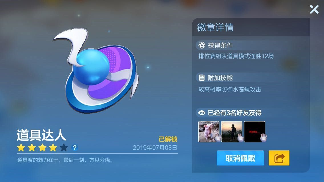 跑跑卡丁车手游道具赛攻略汇总：道具赛高玩技巧指南