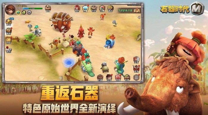 石器时代M坐骑加点攻略：最强坐骑、角色加点推荐